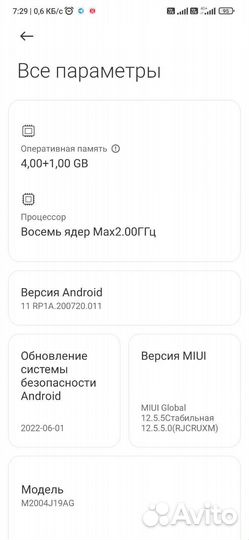 Xiaomi Redmi 9, 4/64 ГБ