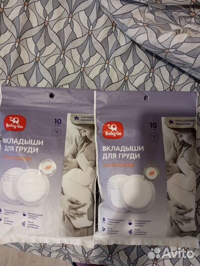 Вкладыши для груди