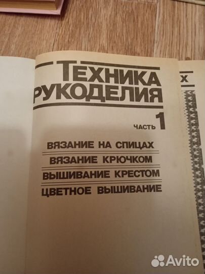 Книги рукоделие
