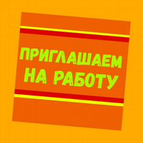 Рабочий на производство вахтой Аванс еженедельно М/Ж