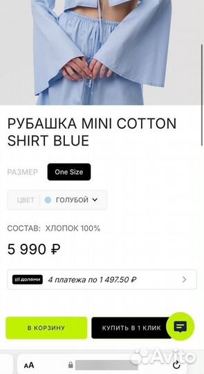 Укороченная рубашка LVG (love goods store)