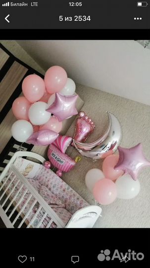 Шары гелиевые на выписку из роддома