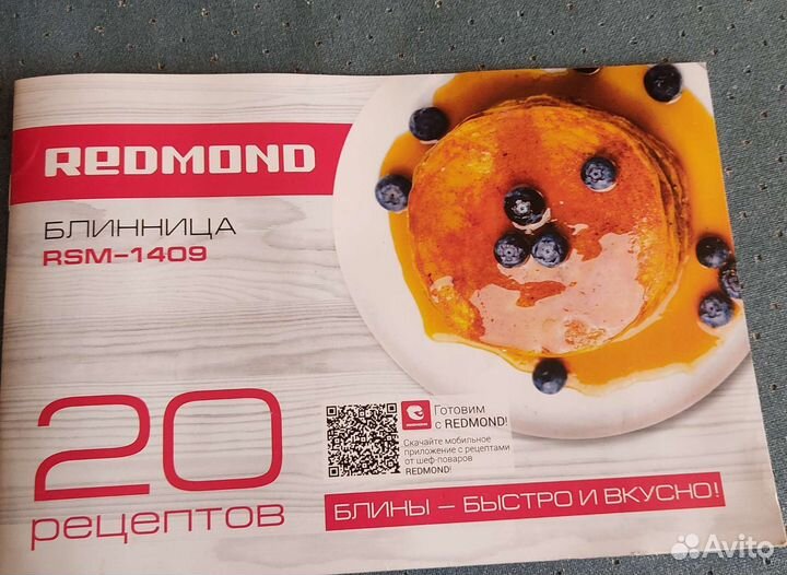 Блинница погружная Redmond