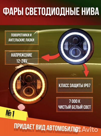 Светодиодные фары на Нива-Портер-Уаз Хантер 120W