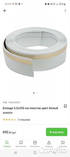 Бленда для карниза