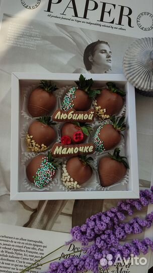 Шоколадные наборы, Клубника в шоколаде