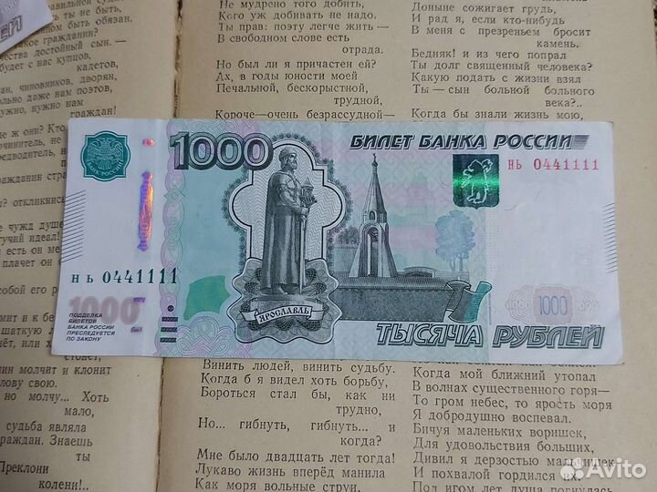 Красивые номера банкнот