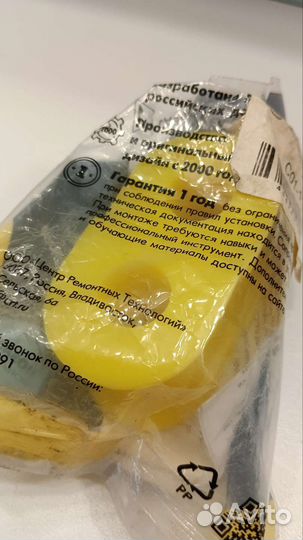 Втулка передней подвески Toyota