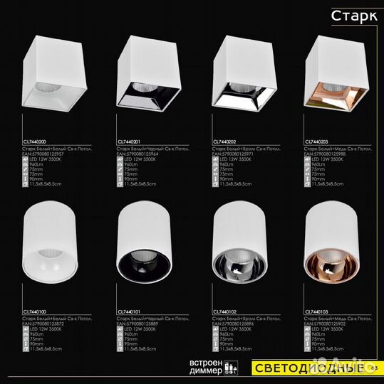 Накладной светильник Citilux CL7440101 Старк