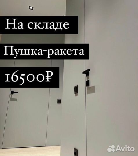 Скрытые двери