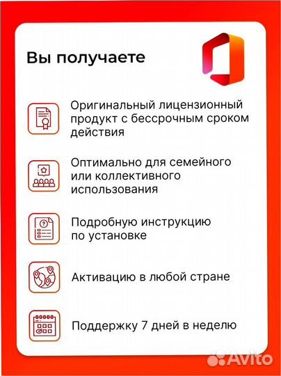 Microsoft Office 365 (Onedrive 1TB) на 5 устройств