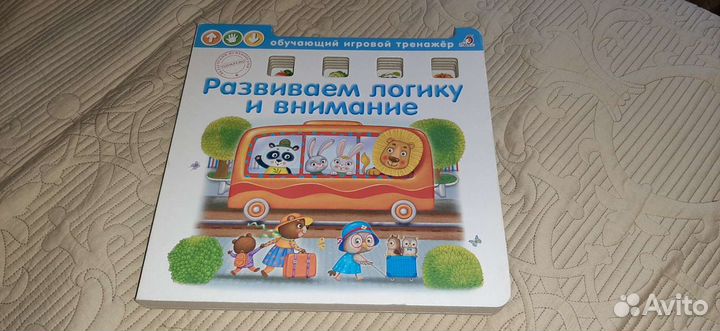 Развивающие книги издательства Робинс для малышей