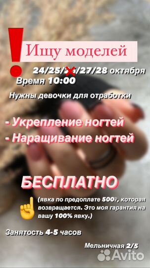 Модель на маникюр бесплатно