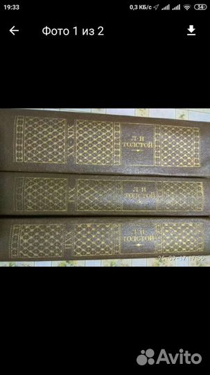 Собрание сочинений Л. Толстого