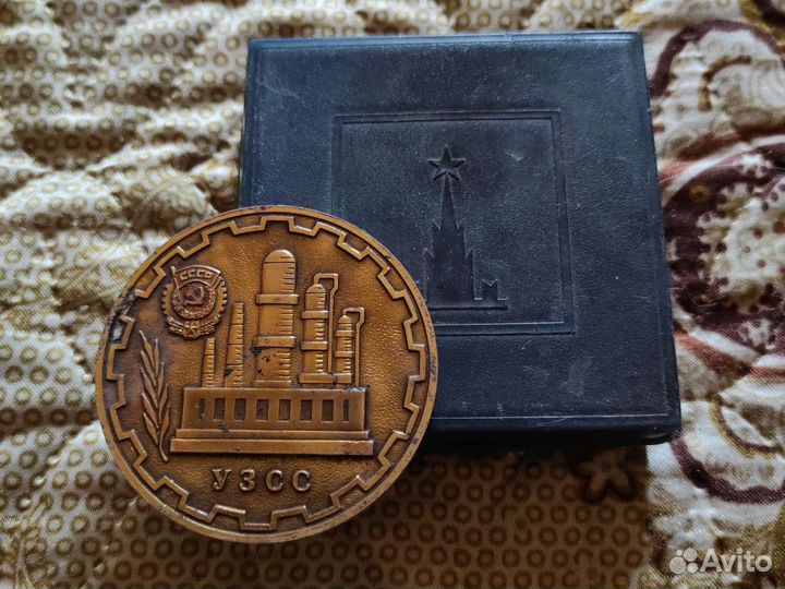 Медаль узсс