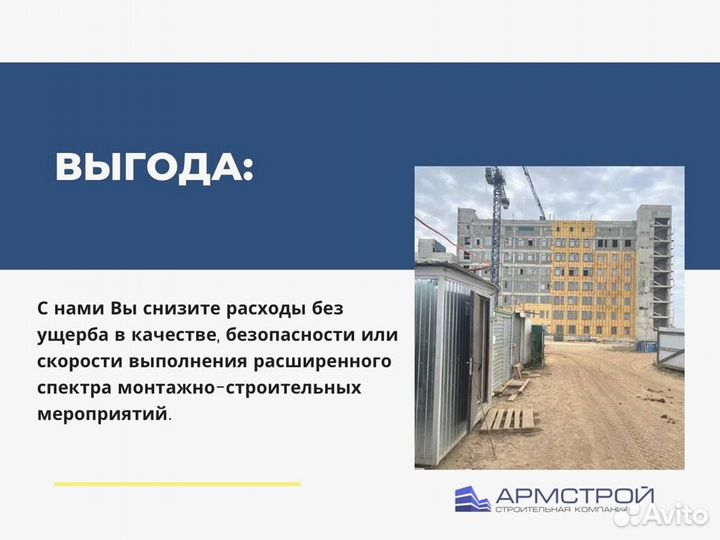 Монолитные работы