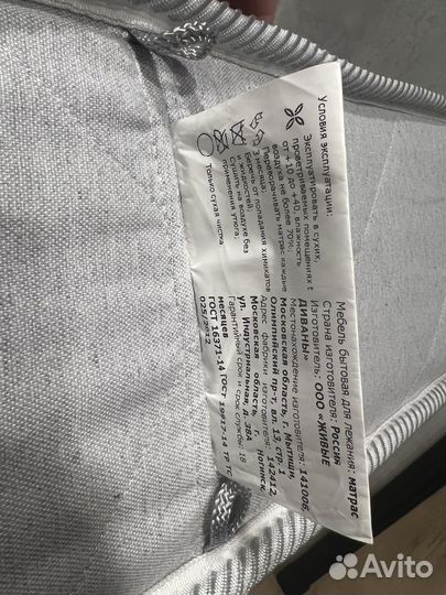 Матрас 90 х 200