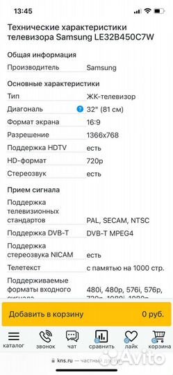 Телевизор samsung 32