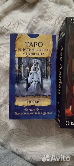 Карты таро