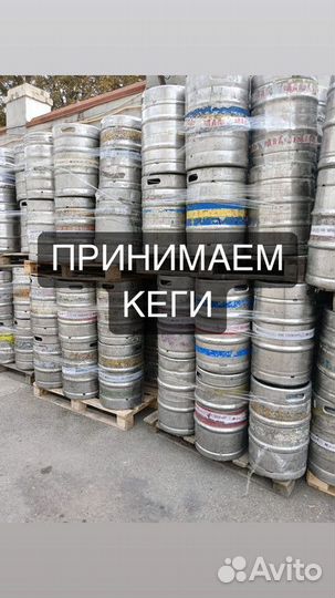 Пивные кеги 20л 30л 50л тип5947