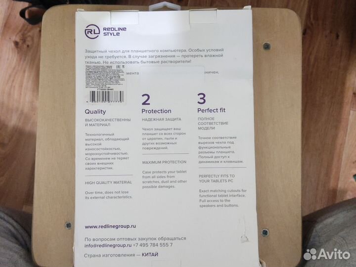 Защитный чехол