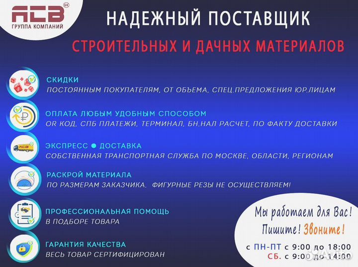 Плиты цсп 12 мм