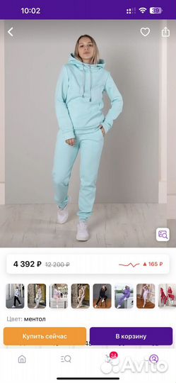 Спортивный костюм женский 44 размер