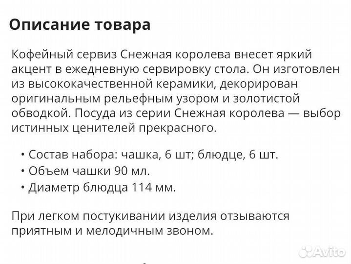 Набор кофейный снежная королева