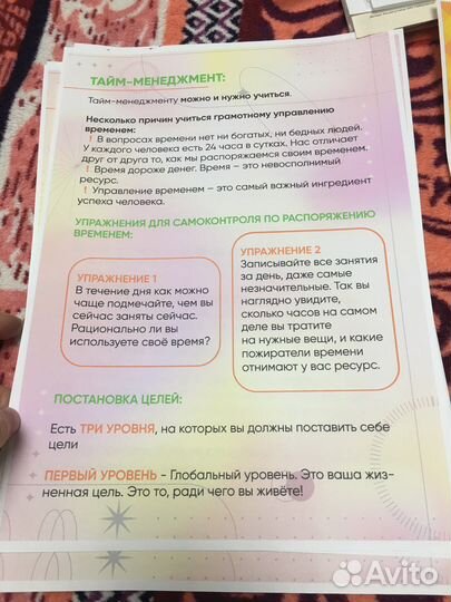 Распечатка с марафона