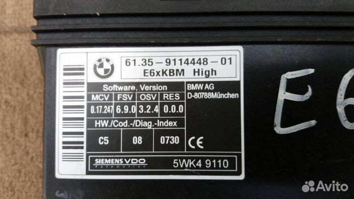 Блок комфорт регулировки сидений KBM BMW 5 E60 E61