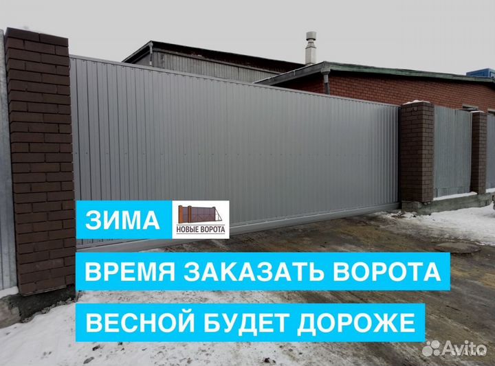 Откатные ворота