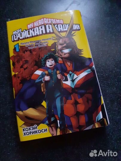 Манга моя геройская академия