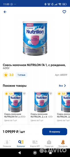 Nutrilon 1