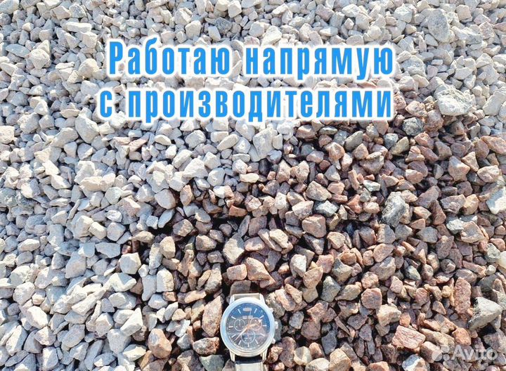 Щебень, гравий с доставкой