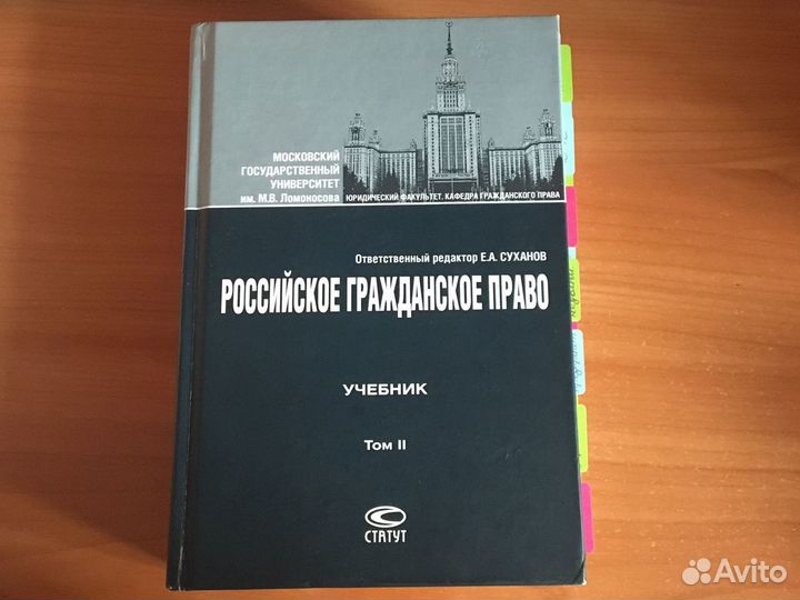 Российское гражданское право. Том 1