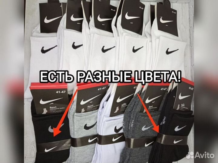 Носки Nike белые