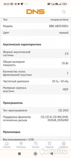 DVD микросистема BBK