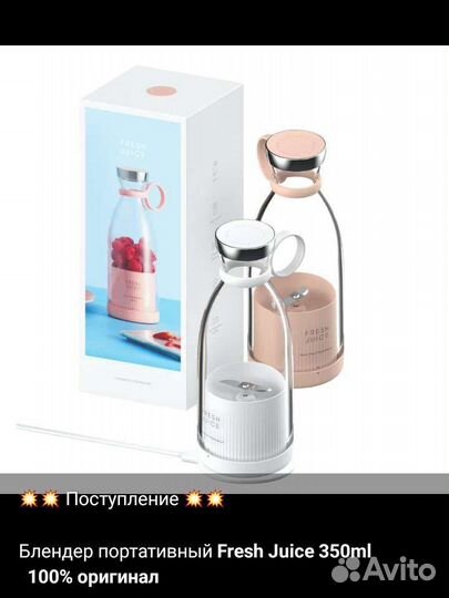 Блендер погружной