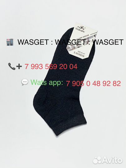 Носки мужские оптом