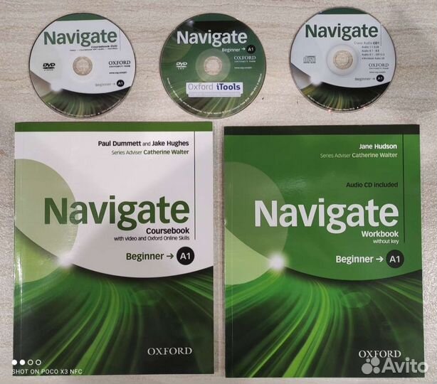 Navigate: все уровни