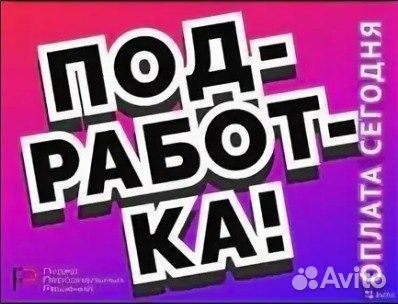 Подработка/Сборщики/цы-Упаковщики/цы в теплицы
