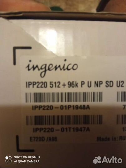 Ingenico iPP220 новый
