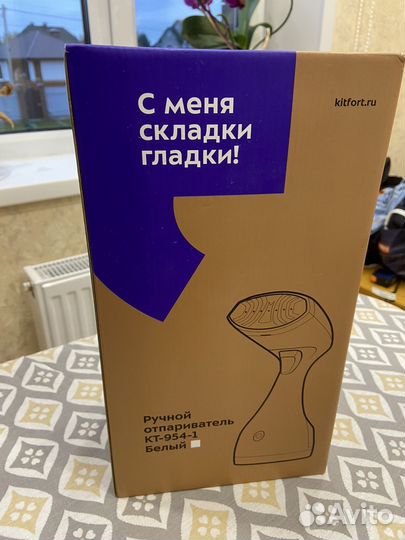 Ручной отпариватель kitfort