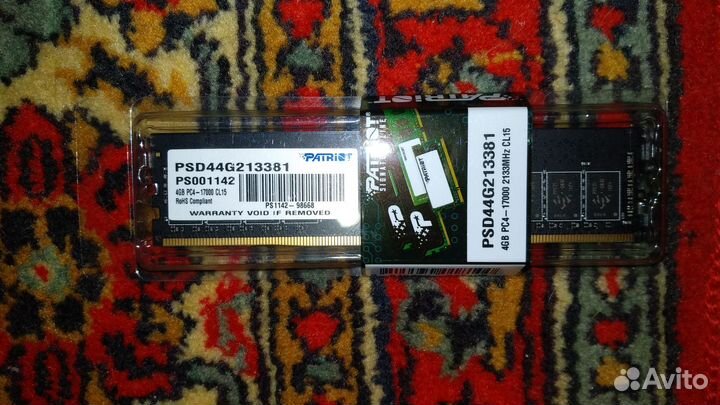 Оперативная память