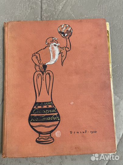 Детские книги большого формата 1949-1967 годов