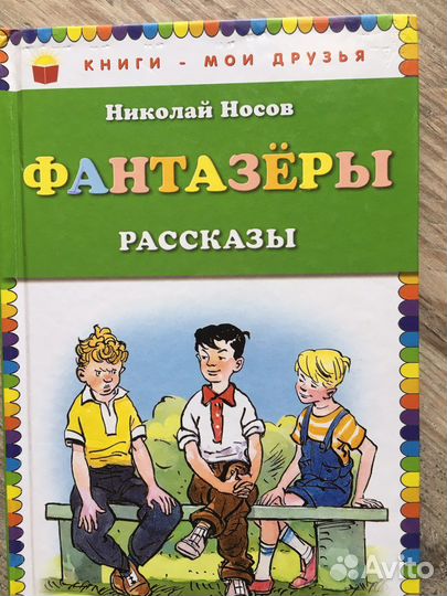 Книги для школьников