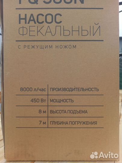 Фекальный насос с измельчителем