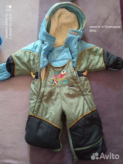 Комбинезон