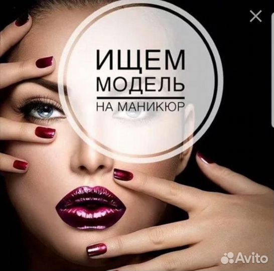 Модель на маникюр наращивание, гель лак