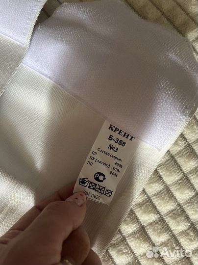 Бандаж послеоперационный/для беременных